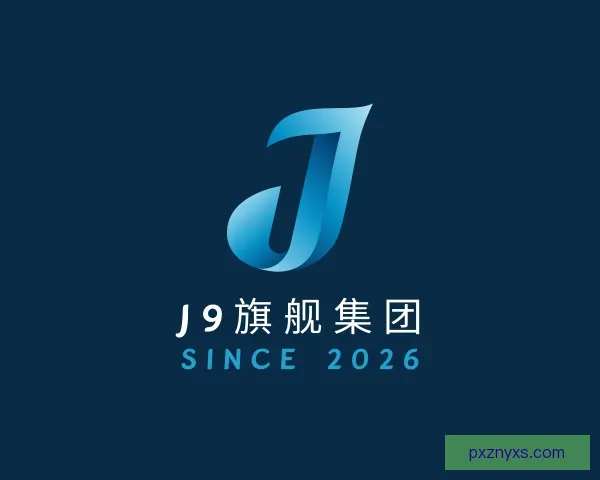 发现J9旗舰厅